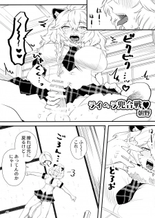 (Friends Chihou 10) [Wara Park (Various)] Kemoshiko! Kabuto Awase Goudou (Kemono Friends) - page 46