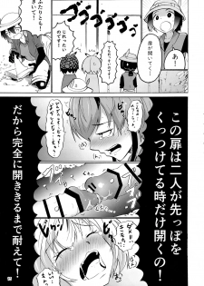 (Friends Chihou 10) [Wara Park (Various)] Kemoshiko! Kabuto Awase Goudou (Kemono Friends) - page 15