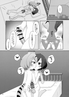 (Friends Chihou 10) [Wara Park (Various)] Kemoshiko! Kabuto Awase Goudou (Kemono Friends) - page 20