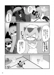 (Friends Chihou 10) [Wara Park (Various)] Kemoshiko! Kabuto Awase Goudou (Kemono Friends) - page 28