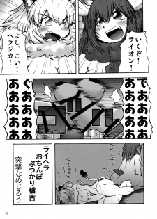 (Friends Chihou 10) [Wara Park (Various)] Kemoshiko! Kabuto Awase Goudou (Kemono Friends) - page 42