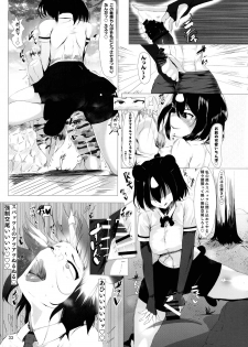 (Friends Chihou 10) [Wara Park (Various)] Kemoshiko! Kabuto Awase Goudou (Kemono Friends) - page 32