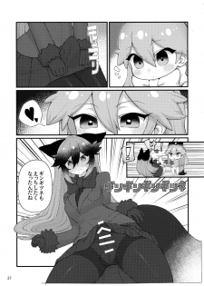 (Friends Chihou 10) [Wara Park (Various)] Kemoshiko! Kabuto Awase Goudou (Kemono Friends) - page 26