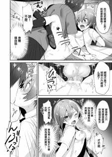 [Sakofu] Ninshin Chuuihou (COMIC Unreal 2017-08 Vol. 68) [Chinese] [KUMAZAKI個人漢化][Digital] - page 12