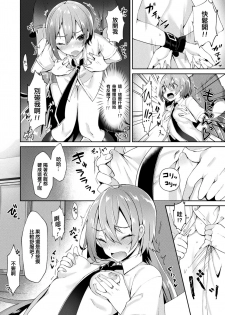 [Sakofu] Ninshin Chuuihou (COMIC Unreal 2017-08 Vol. 68) [Chinese] [KUMAZAKI個人漢化][Digital] - page 4