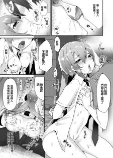 [Sakofu] Ninshin Chuuihou (COMIC Unreal 2017-08 Vol. 68) [Chinese] [KUMAZAKI個人漢化][Digital] - page 13