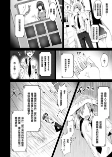 [Sakofu] Ninshin Chuuihou (COMIC Unreal 2017-08 Vol. 68) [Chinese] [KUMAZAKI個人漢化][Digital] - page 2