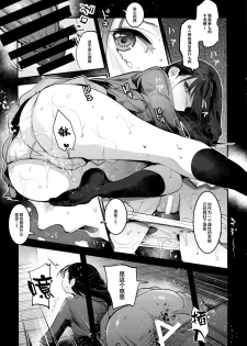 (COMIC1☆11) [Nakasone Battalion (Nakasone Haiji)] GirlPan Rakugakichou 4 (Girls und Panzer) [Chinese] [Lolipoi汉化组] - page 16