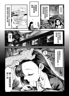 (COMIC1☆11) [Nakasone Battalion (Nakasone Haiji)] GirlPan Rakugakichou 4 (Girls und Panzer) [Chinese] [Lolipoi汉化组] - page 10