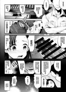 (COMIC1☆11) [Nakasone Battalion (Nakasone Haiji)] GirlPan Rakugakichou 4 (Girls und Panzer) [Chinese] [Lolipoi汉化组] - page 11