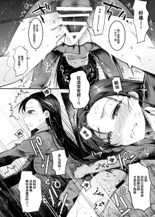 (COMIC1☆11) [Nakasone Battalion (Nakasone Haiji)] GirlPan Rakugakichou 4 (Girls und Panzer) [Chinese] [Lolipoi汉化组] - page 17