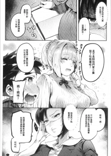 [Itami] Mankitsu Pako Life | 淫穴緊縮♥啪啪性生活 [Chinese] - page 34