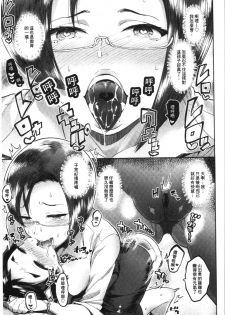 [Itami] Mankitsu Pako Life | 淫穴緊縮♥啪啪性生活 [Chinese] - page 14