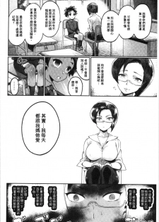 [Itami] Mankitsu Pako Life | 淫穴緊縮♥啪啪性生活 [Chinese] - page 11