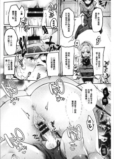 [Itami] Mankitsu Pako Life | 淫穴緊縮♥啪啪性生活 [Chinese] - page 37