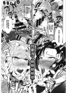 [Itami] Mankitsu Pako Life | 淫穴緊縮♥啪啪性生活 [Chinese] - page 40
