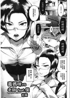 [Itami] Mankitsu Pako Life | 淫穴緊縮♥啪啪性生活 [Chinese] - page 6