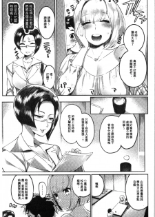 [Itami] Mankitsu Pako Life | 淫穴緊縮♥啪啪性生活 [Chinese] - page 8