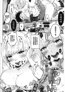 [Itami] Mankitsu Pako Life | 淫穴緊縮♥啪啪性生活 [Chinese] - page 7