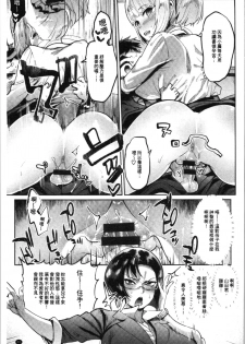 [Itami] Mankitsu Pako Life | 淫穴緊縮♥啪啪性生活 [Chinese] - page 36
