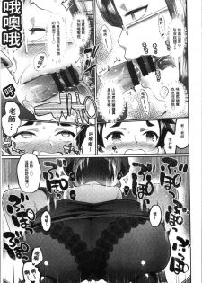 [Itami] Mankitsu Pako Life | 淫穴緊縮♥啪啪性生活 [Chinese] - page 16