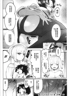 [Itami] Mankitsu Pako Life | 淫穴緊縮♥啪啪性生活 [Chinese] - page 25