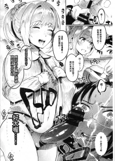 [Itami] Mankitsu Pako Life | 淫穴緊縮♥啪啪性生活 [Chinese] - page 41