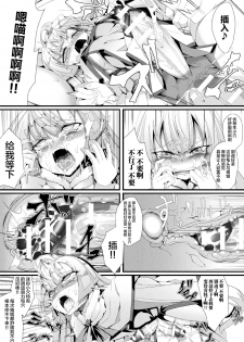 [Hujinon] Big or Small? (2D Comic Magazine Futanari Battle Fuck!! Vol. 2) [Chinese] [不咕鸟汉化组] [Digital] - page 6