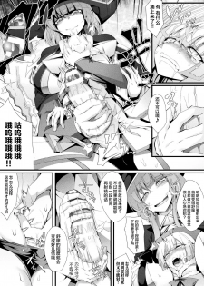 [Hujinon] Big or Small? (2D Comic Magazine Futanari Battle Fuck!! Vol. 2) [Chinese] [不咕鸟汉化组] [Digital] - page 4