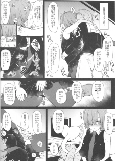 (C96) [Eclipse (Rougetu)] Mash ni Tarinai Jousou Kyouiku (Fate/Grand Order) - page 13