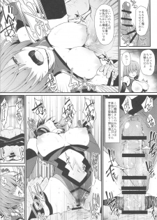 (C96) [Eclipse (Rougetu)] Mash ni Tarinai Jousou Kyouiku (Fate/Grand Order) - page 11