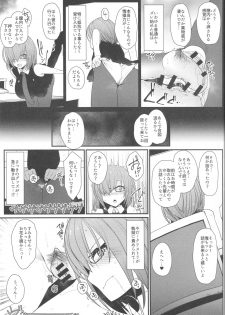 (C96) [Eclipse (Rougetu)] Mash ni Tarinai Jousou Kyouiku (Fate/Grand Order) - page 14