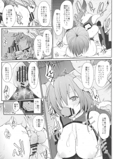 (C96) [Eclipse (Rougetu)] Mash ni Tarinai Jousou Kyouiku (Fate/Grand Order) - page 10