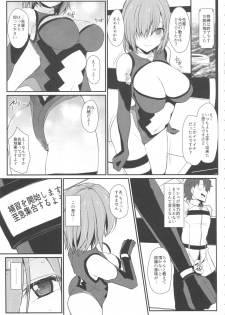 (C96) [Eclipse (Rougetu)] Mash ni Tarinai Jousou Kyouiku (Fate/Grand Order) - page 4