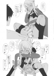 (C96) [Eclipse (Rougetu)] Mash ni Tarinai Jousou Kyouiku (Fate/Grand Order) - page 24