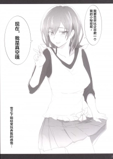 [RIBI Dou (Higata Akatsuki)] Houshi-bu no Seiteki na Katsudou no Seika. (Yahari Ore no Seishun Love Come wa Machigatteiru.) [Chinese] [不咕鸟汉化组] [Digital] - page 2