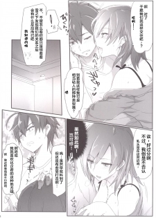 [RIBI Dou (Higata Akatsuki)] Houshi-bu no Seiteki na Katsudou no Seika. (Yahari Ore no Seishun Love Come wa Machigatteiru.) [Chinese] [不咕鸟汉化组] [Digital] - page 7