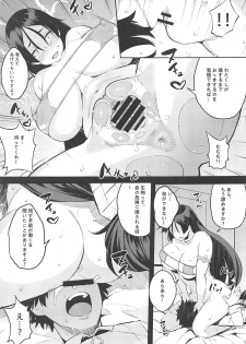 (Sougetsusai 36) [Service Heaven (Yosomono)] Raikou Mama no Seikyouiku (Fate/Grand Order) - page 10
