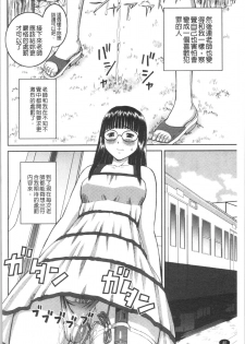 [Kabashima Akira] Roshutsukyou Hentai Hakusho [Chinese] - page 43