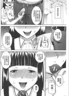 [Kabashima Akira] Roshutsukyou Hentai Hakusho [Chinese] - page 25