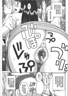[Kabashima Akira] Roshutsukyou Hentai Hakusho [Chinese] - page 42