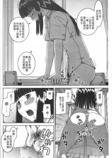 [Kabashima Akira] Roshutsukyou Hentai Hakusho [Chinese] - page 13