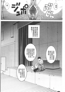 [Kabashima Akira] Roshutsukyou Hentai Hakusho [Chinese] - page 27