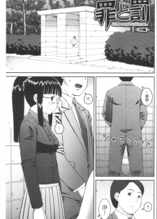 [Kabashima Akira] Roshutsukyou Hentai Hakusho [Chinese] - page 36