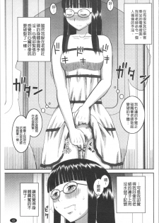 [Kabashima Akira] Roshutsukyou Hentai Hakusho [Chinese] - page 46