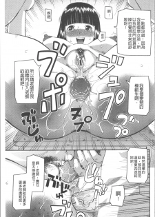 [Kabashima Akira] Roshutsukyou Hentai Hakusho [Chinese] - page 34