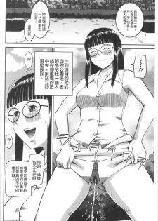 [Kabashima Akira] Roshutsukyou Hentai Hakusho [Chinese] - page 49