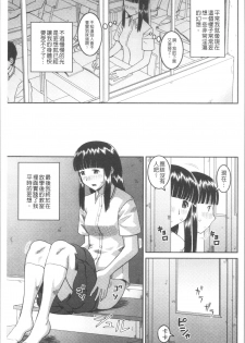 [Kabashima Akira] Roshutsukyou Hentai Hakusho [Chinese] - page 10