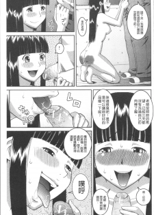 [Kabashima Akira] Roshutsukyou Hentai Hakusho [Chinese] - page 30