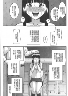 [Kabashima Akira] Roshutsukyou Hentai Hakusho [Chinese] - page 22